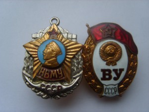 Училище НВМУ и ВУ