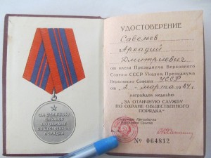 Ленин ленинградский №383503 с доком, хороший