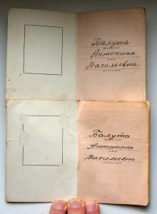 2 дока медаль материнства 1 и 2 ст. на одного