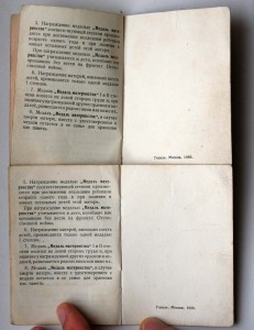 2 дока медаль материнства 1 и 2 ст. на одного