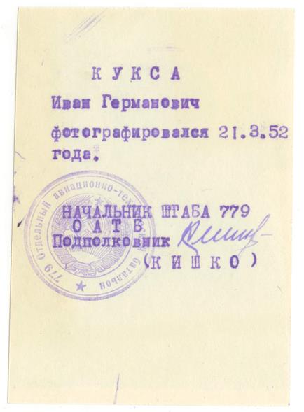ЗА БЕЛГРАД... ДОКУМЕНТЫ