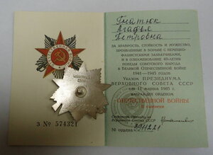 Отечка 2ст. юбил. + док. ГНАТЮК