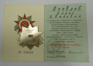 Отечка 2ст. юбил. + док. ГНАТЮК