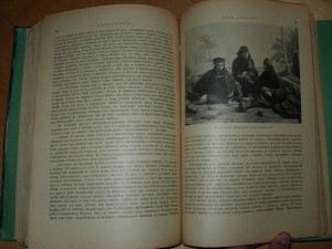 Палестина. Святая земля в ее прошлом и настоящем