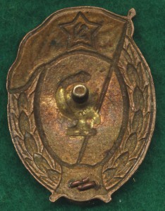 ВУ медик 1946г.