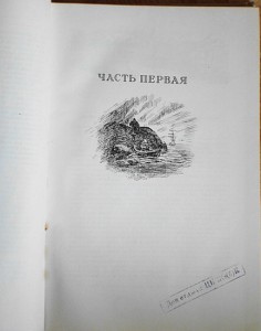 Семёнов-Тянь-Шаньский  "Путешевствие в Тянь-Шань"