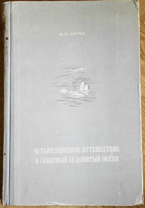 Семёнов-Тянь-Шаньский  "Путешевствие в Тянь-Шань"