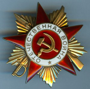 ОВ 1 ст. № 31238, отличная