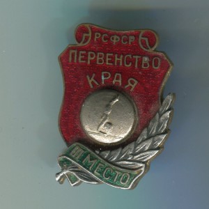 "Водник","Металлург Востока",Городки(чемпион края)+++