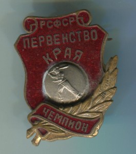 "Водник","Металлург Востока",Городки(чемпион края)+++