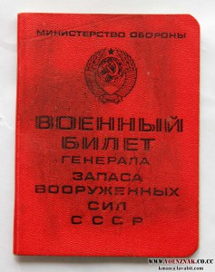 Погоны прокурорские генеральские