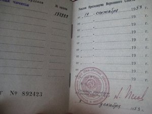 2 Знак Почета на одного + док +... ЛЮКС