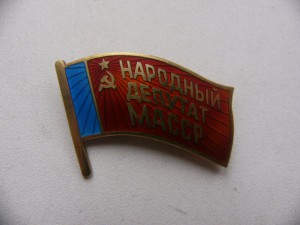 Народный депутат МАССР