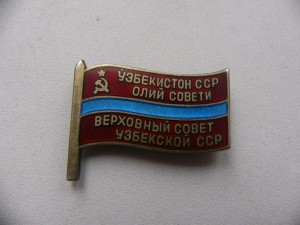 ВС Узб.ССР  132