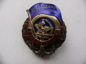 СПАСЕНИЕ УТОПАЮЩИХ СОЮЗ ОСВОД  R