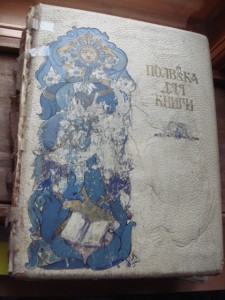 Полвека для книги, Сытин