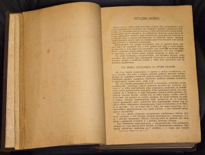 1897г,Подарок молодым хозяйкам, Елена Молоховец