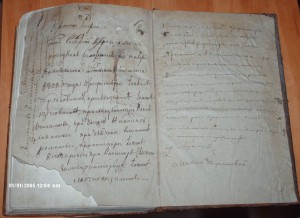 Симфония и Деяния - Иоан Илинский - Москва 1761