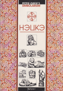 ОВ2 № 82598 клеймо впадинкой