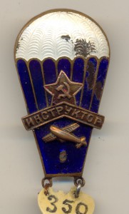 Инструктор парашутист