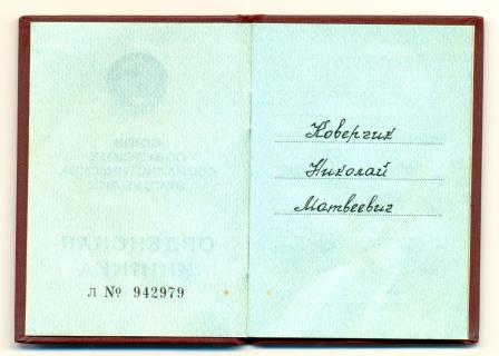 Орден Почета на доке