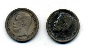 Полтинники 1896 и 1901 гг.