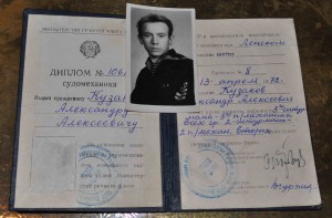 Комплект на полковника КГБ