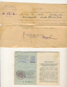 БЗ мондвор +КЗ№200553+БЗ на доках на одного