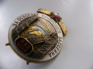 За освоение печорского бассейна МВД СССР