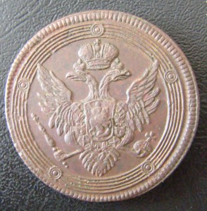 5 копеек 1805 год ЕМ
