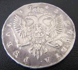 1 РУБЛЬ 1742 ГОДА