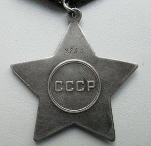 Боевые Славы ,2-я № 9844и 3-я №179591 ,на доках,на разведчик