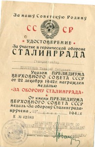 ХХ ЛЕТ РККА+ОК(КЗ РФ+БКЗ-2+Кутузов 2ст.) на генерал-майора++