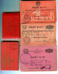 Делегатские билеты,пропуск в Кремль+++(Кругляков Т.П.).