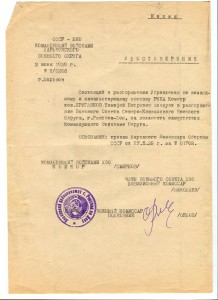 Времянка на КЗ РФ(Кругляков Т.П.)+++