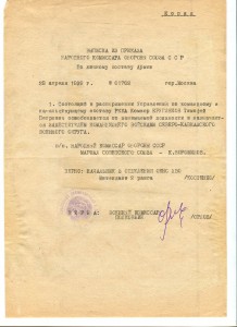 Времянка на КЗ РФ(Кругляков Т.П.)+++