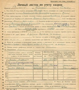 Личное дело генерал-майора Круглякова Т.П.
