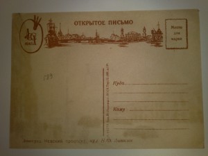 Ленинград_____1945г.