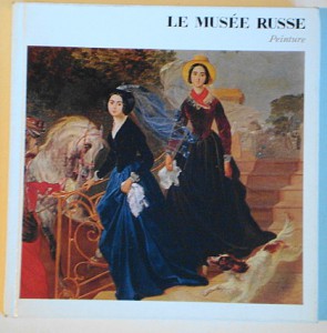 LE MUSEE RUSSE  (Советс. издание)