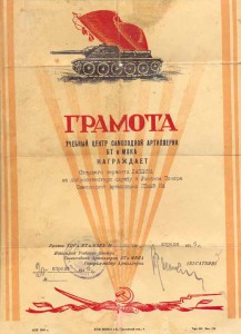 ГРАМОТА!