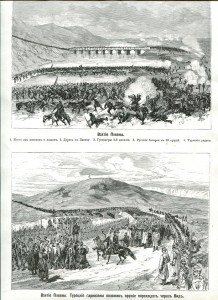 Русско-турецкая война.Шипка,Плевен.