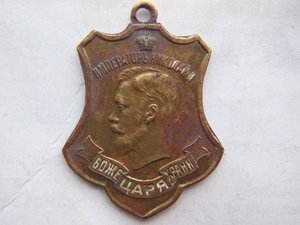 Жетон!! В память войны-1914г.   СОСТОЯНИЕ!!!