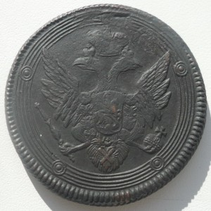5 копеек 1806г