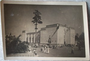 Всесоюзная сельскохозяйственная выставка.