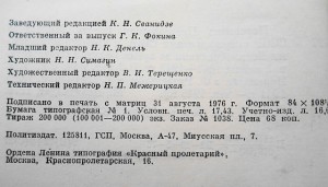 переписка предсовмина СССР с президентом США и премьерами