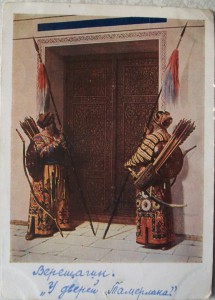 Серия открыток Третьяковская галерея 1928г.