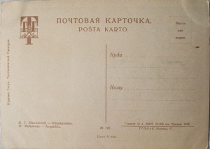 Серия открыток Третьяковская галерея 1928г.