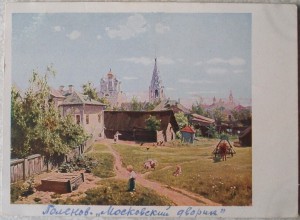 Серия открыток Третьяковская галерея 1928г.