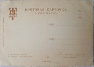 Серия открыток Третьяковская галерея 1928г.