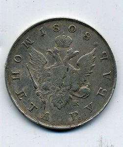 Рубль 1808 VF